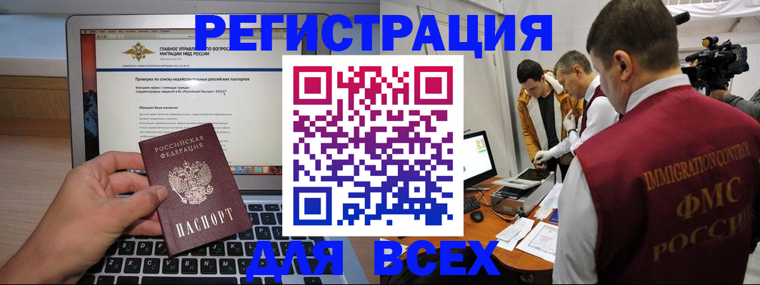 прописка регистрация в Коммунаре