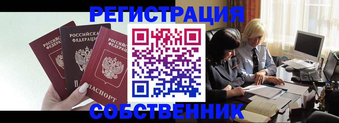 временная регистрация гарантия в Коммунаре