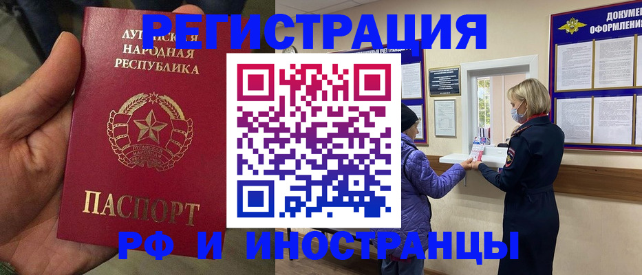 временная регистрация законно в Коммунаре