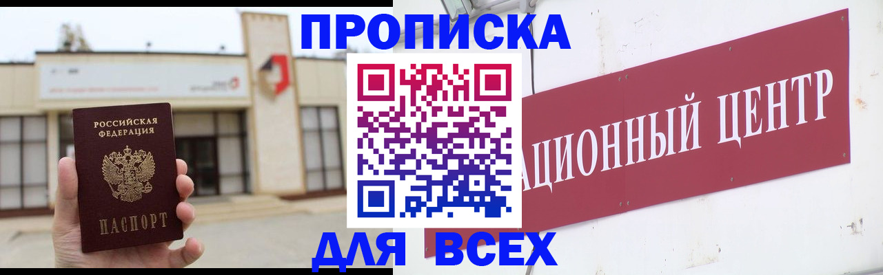 найти адрес прописки в Коммунаре