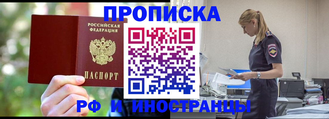 временная регистрация гарантия в Коммунаре