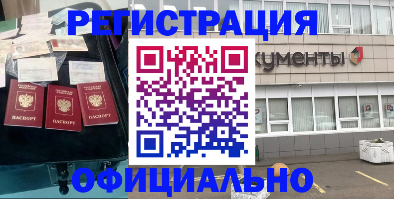 прописка гарантия в Коммунаре